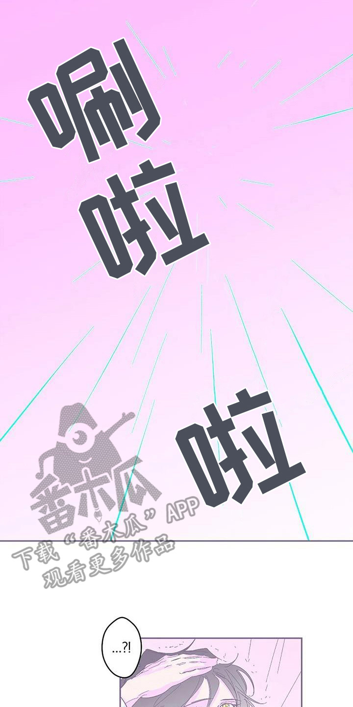 《末日旅伴》第5章取名字 第13页