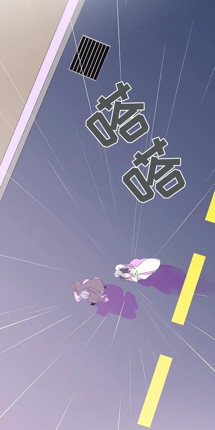 《末日旅伴》第5章取名字 第15页
