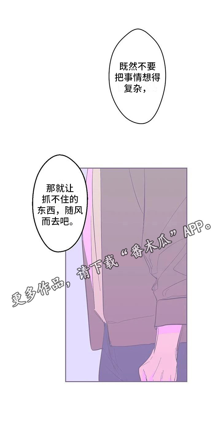 《末日旅伴》第5章取名字 第4页