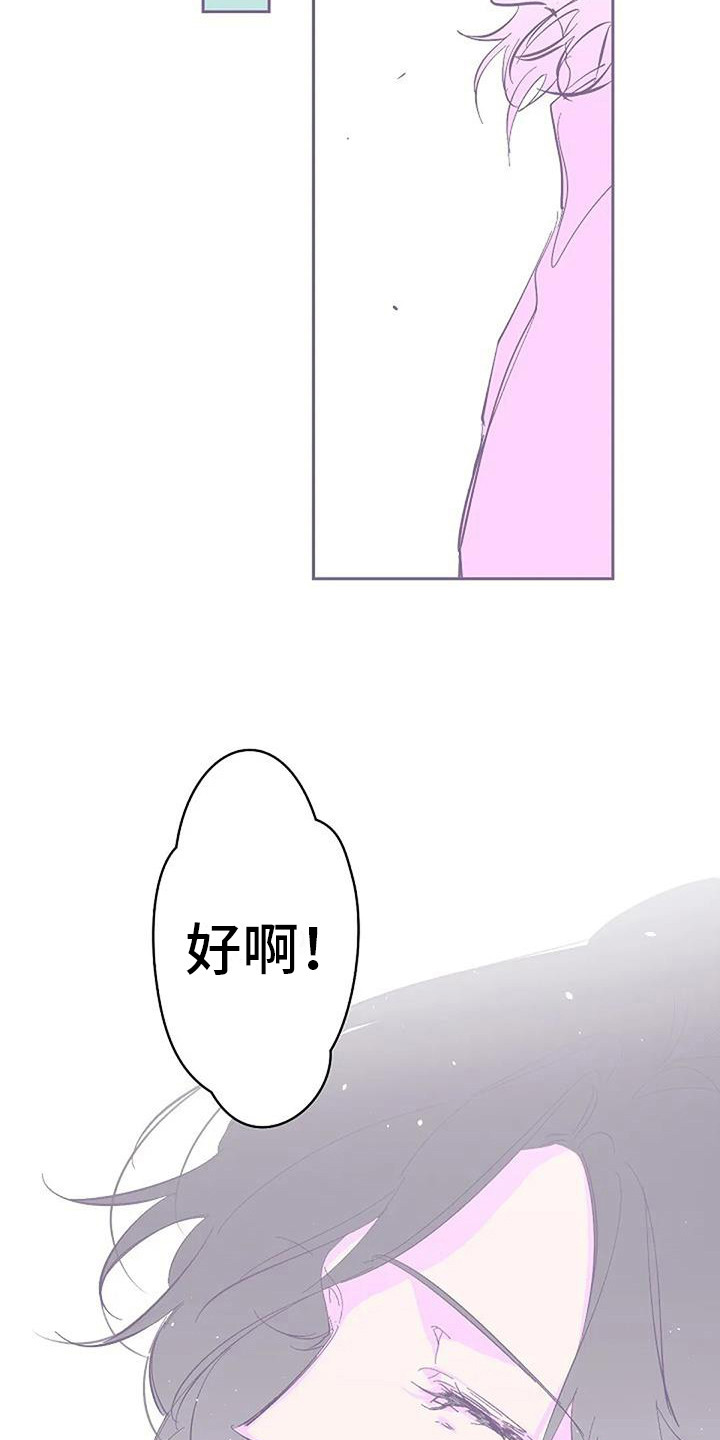 《末日旅伴》第5章取名字 第6页