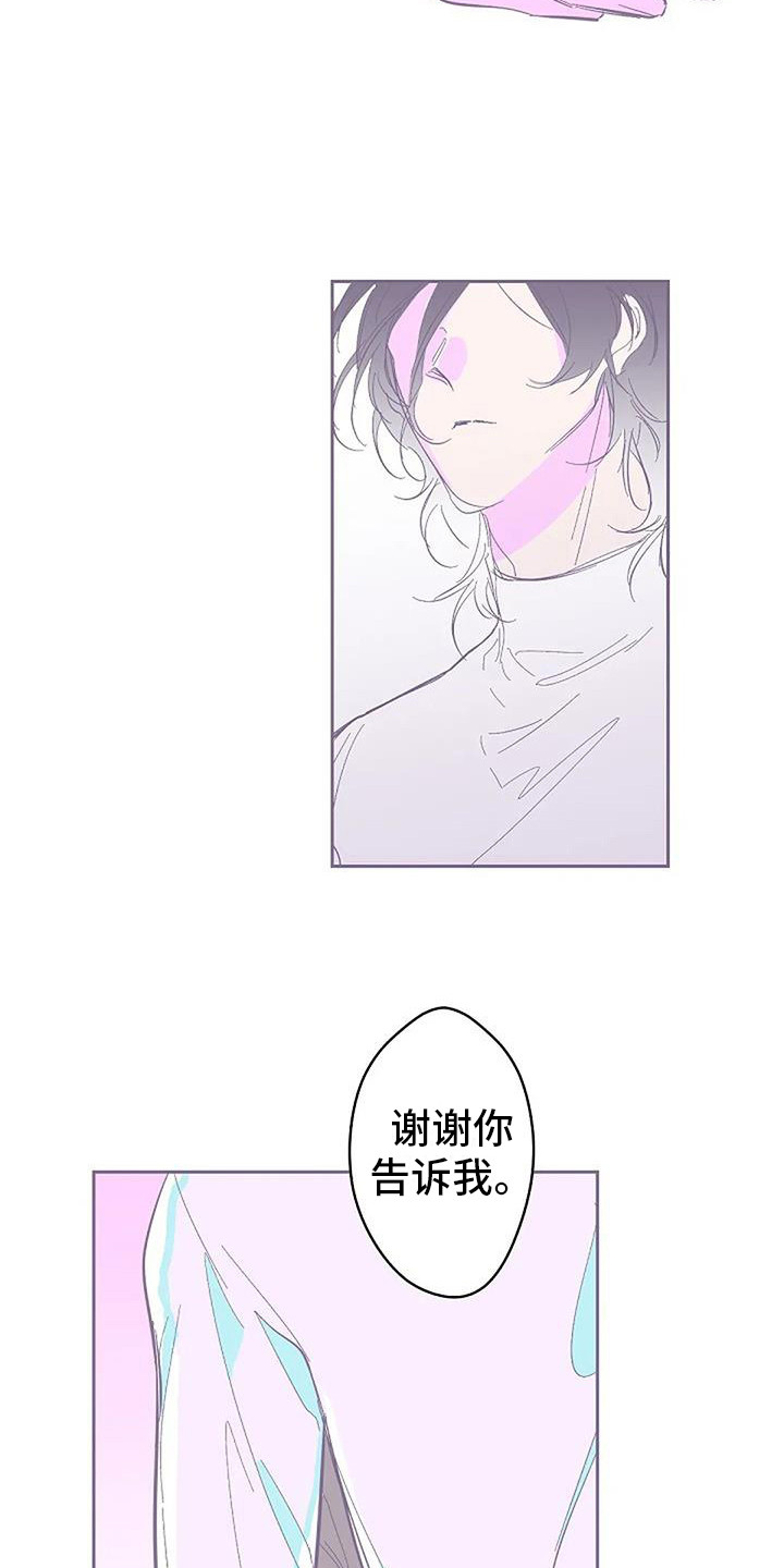 《末日旅伴》第5章取名字 第9页