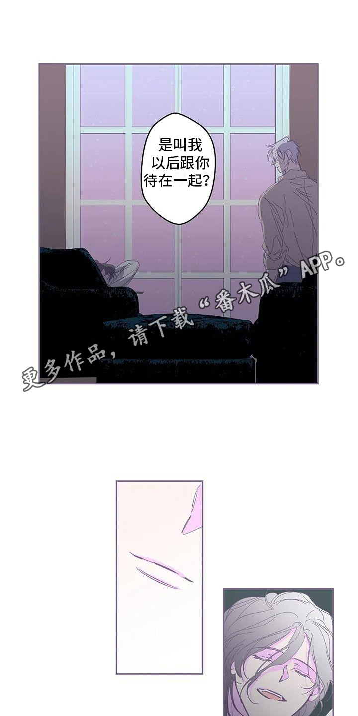 《末日旅伴》第6章待在一起 第11页