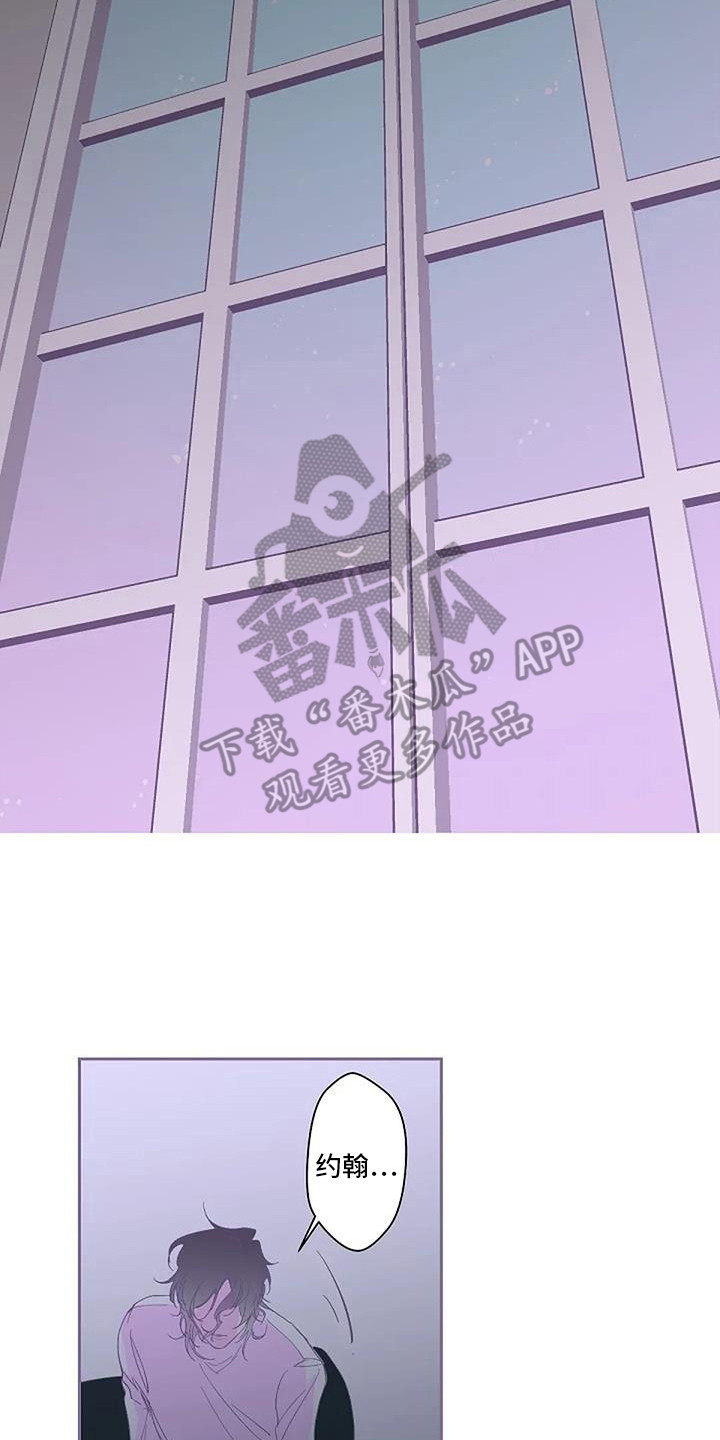 《末日旅伴》第6章待在一起 第17页