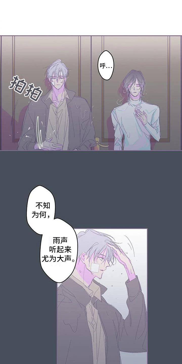 《末日旅伴》第6章待在一起 第1页
