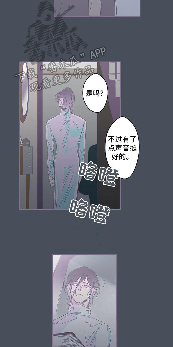 《末日旅伴》第6章待在一起 第2页