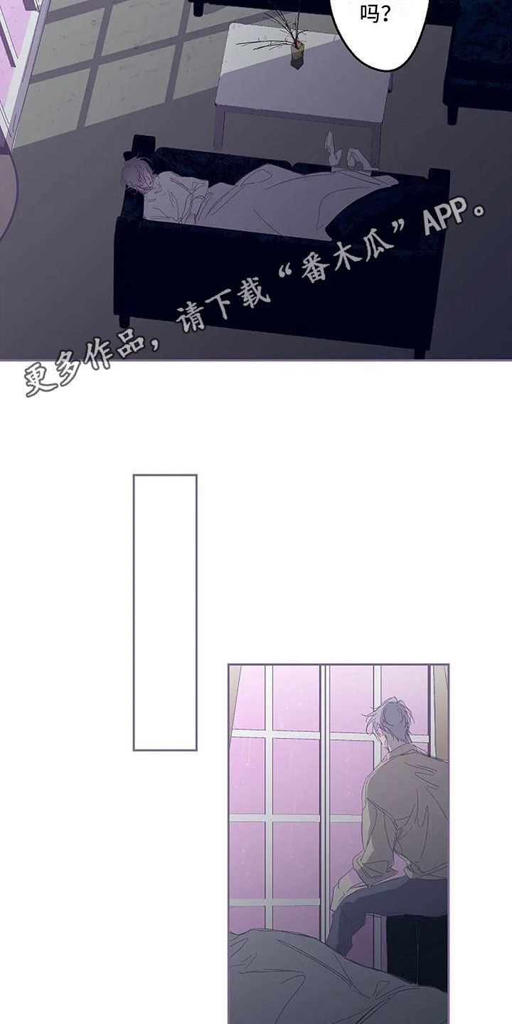 《末日旅伴》第6章待在一起 第5页