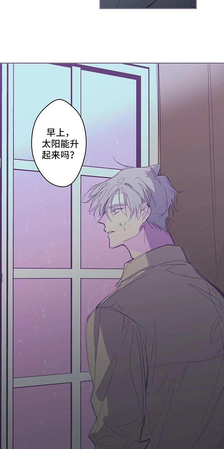 《末日旅伴》第6章待在一起 第6页