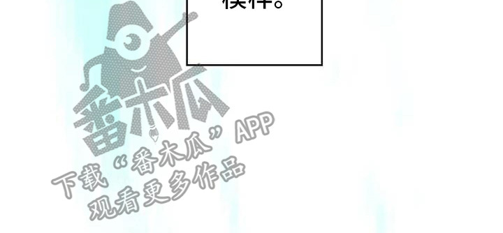 《末日旅伴》第7章最初的模样 第16页