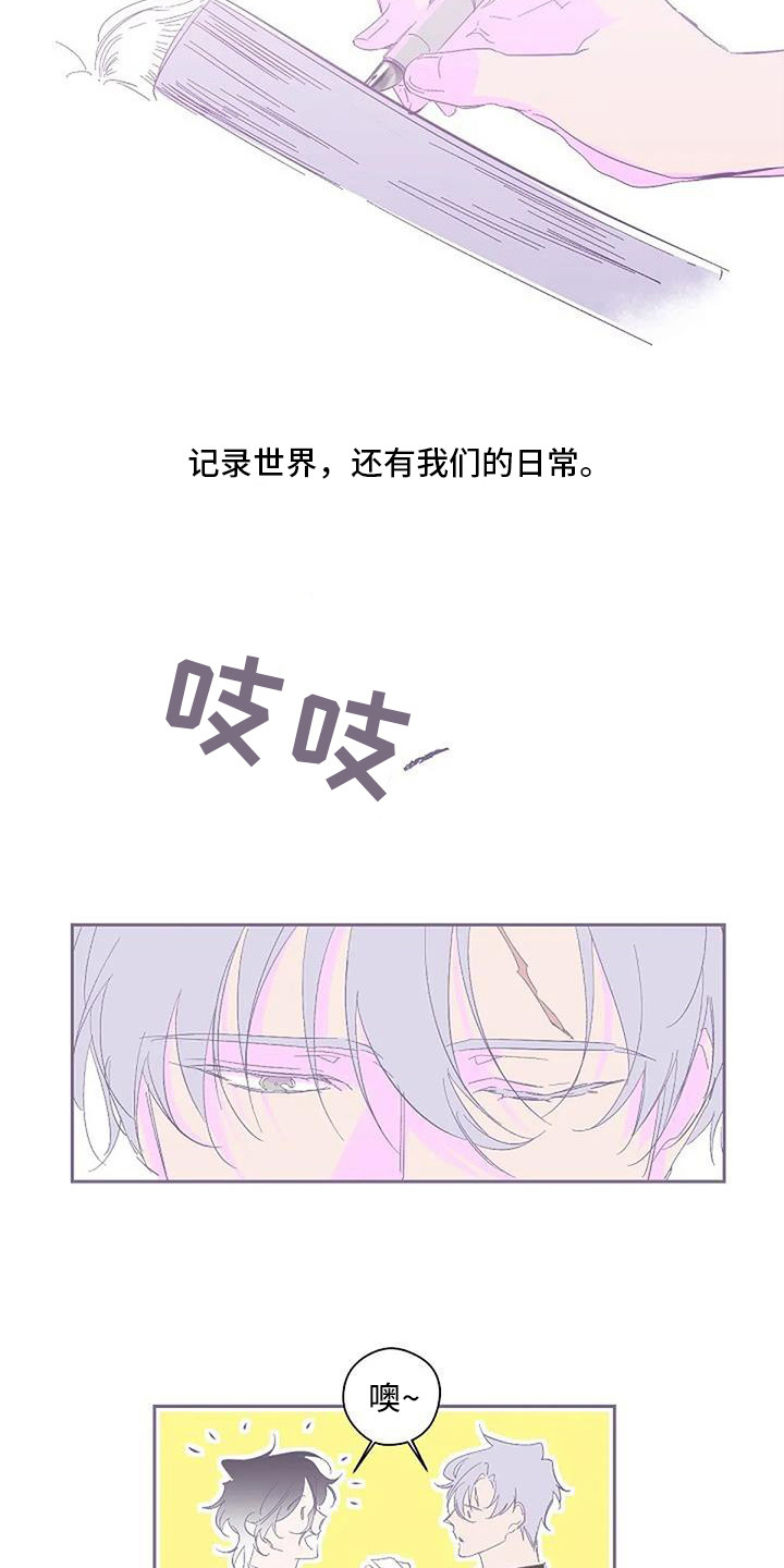 《末日旅伴》第7章最初的模样 第2页