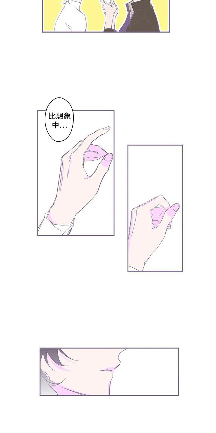 《末日旅伴》第7章最初的模样 第3页