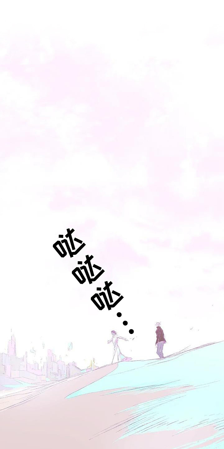 《末日旅伴》第7章最初的模样 第6页