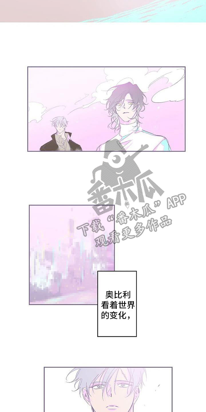 《末日旅伴》第7章最初的模样 第7页