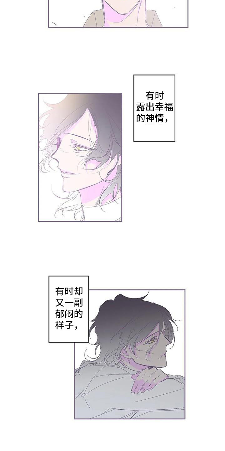 《末日旅伴》第7章最初的模样 第8页