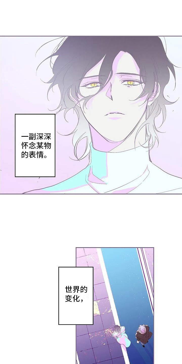 《末日旅伴》第7章最初的模样 第9页