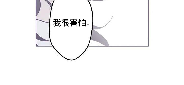 《末日旅伴》第9章担忧 第10页