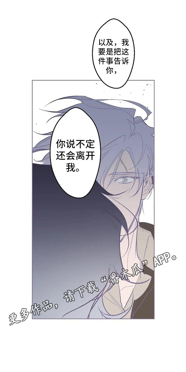 《末日旅伴》第9章担忧 第11页