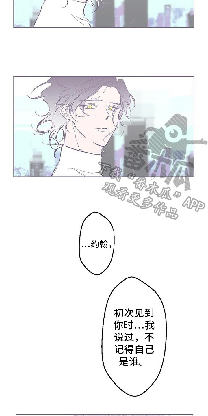 《末日旅伴》第9章担忧 第2页