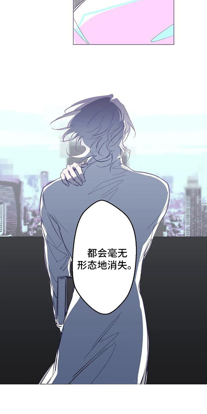 《末日旅伴》第9章担忧 第4页