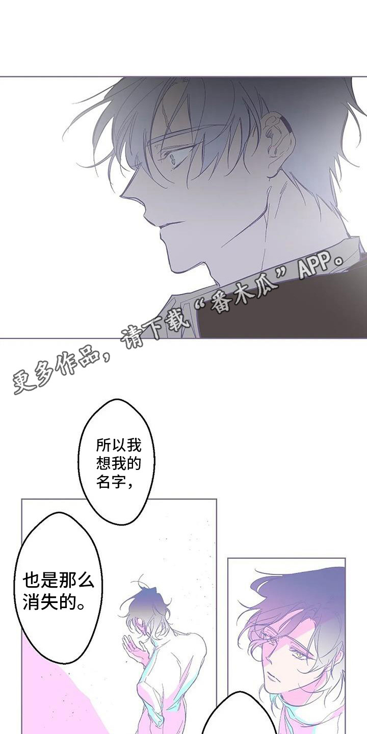 《末日旅伴》第9章担忧 第5页