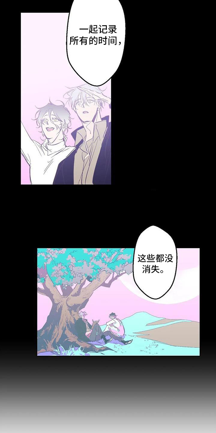 《末日旅伴》第10章倾诉 第10页