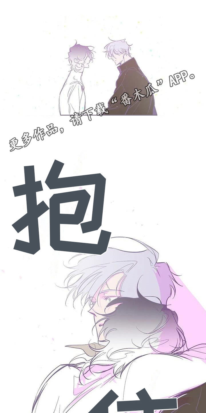 《末日旅伴》第10章倾诉 第12页