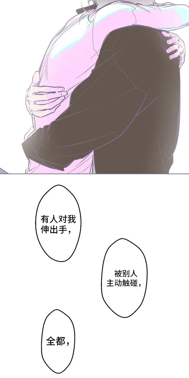 《末日旅伴》第10章倾诉 第14页