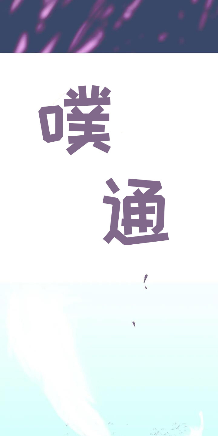 《末日旅伴》第10章倾诉 第3页