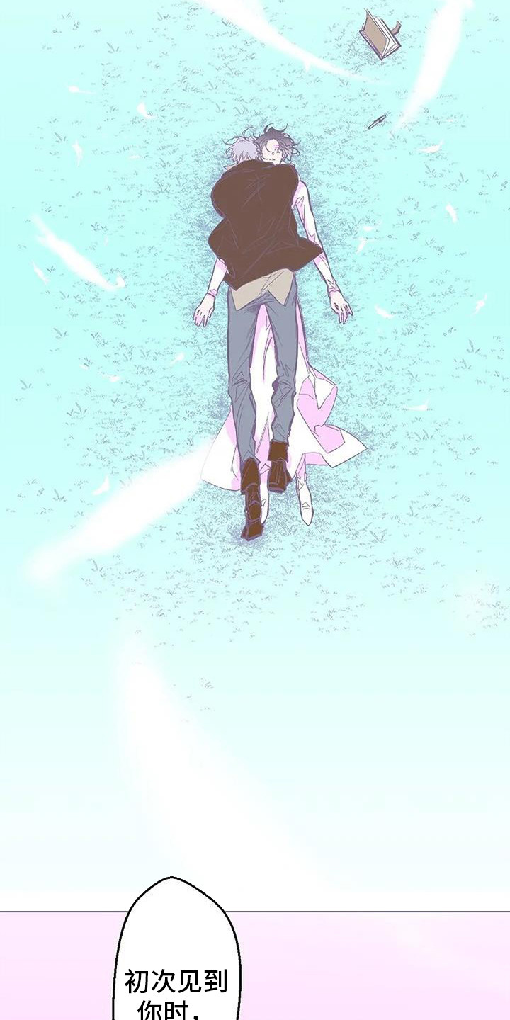 《末日旅伴》第10章倾诉 第4页
