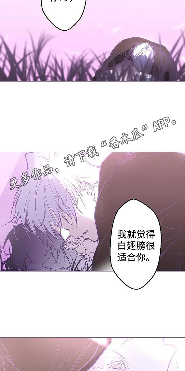 《末日旅伴》第10章倾诉 第5页