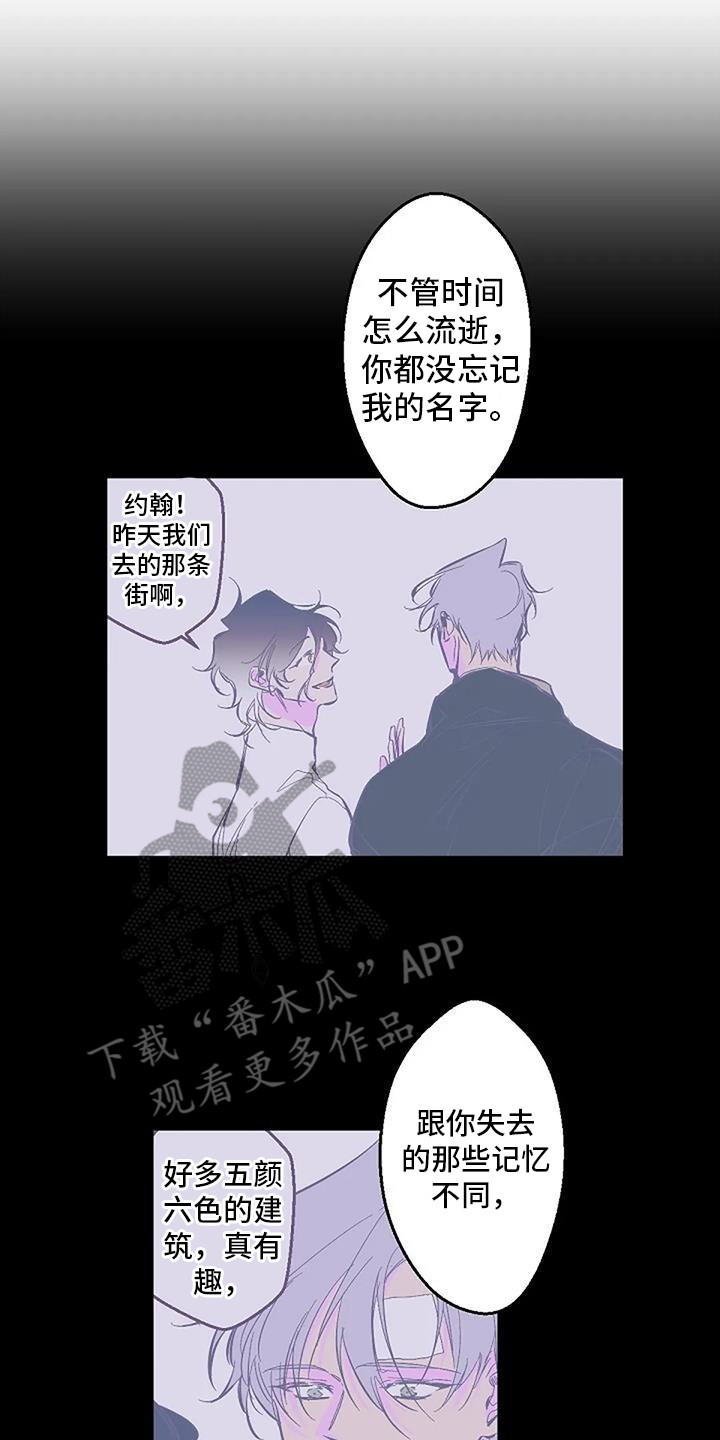 《末日旅伴》第10章倾诉 第8页
