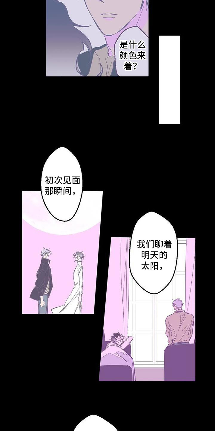 《末日旅伴》第10章倾诉 第9页