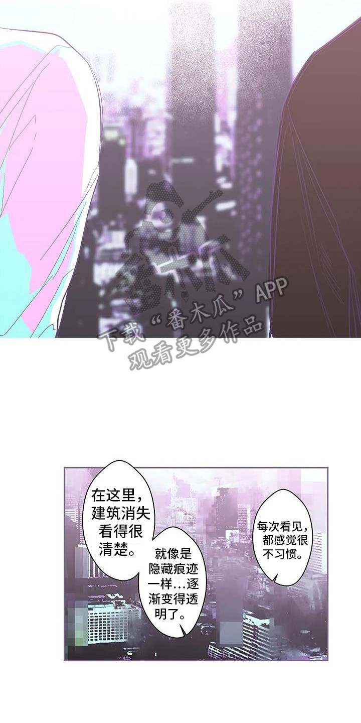 《末日旅伴》第8章无法触碰 第2页