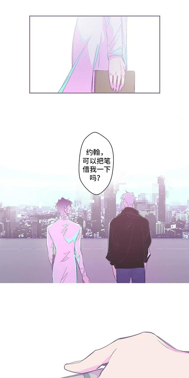 《末日旅伴》第8章无法触碰 第3页