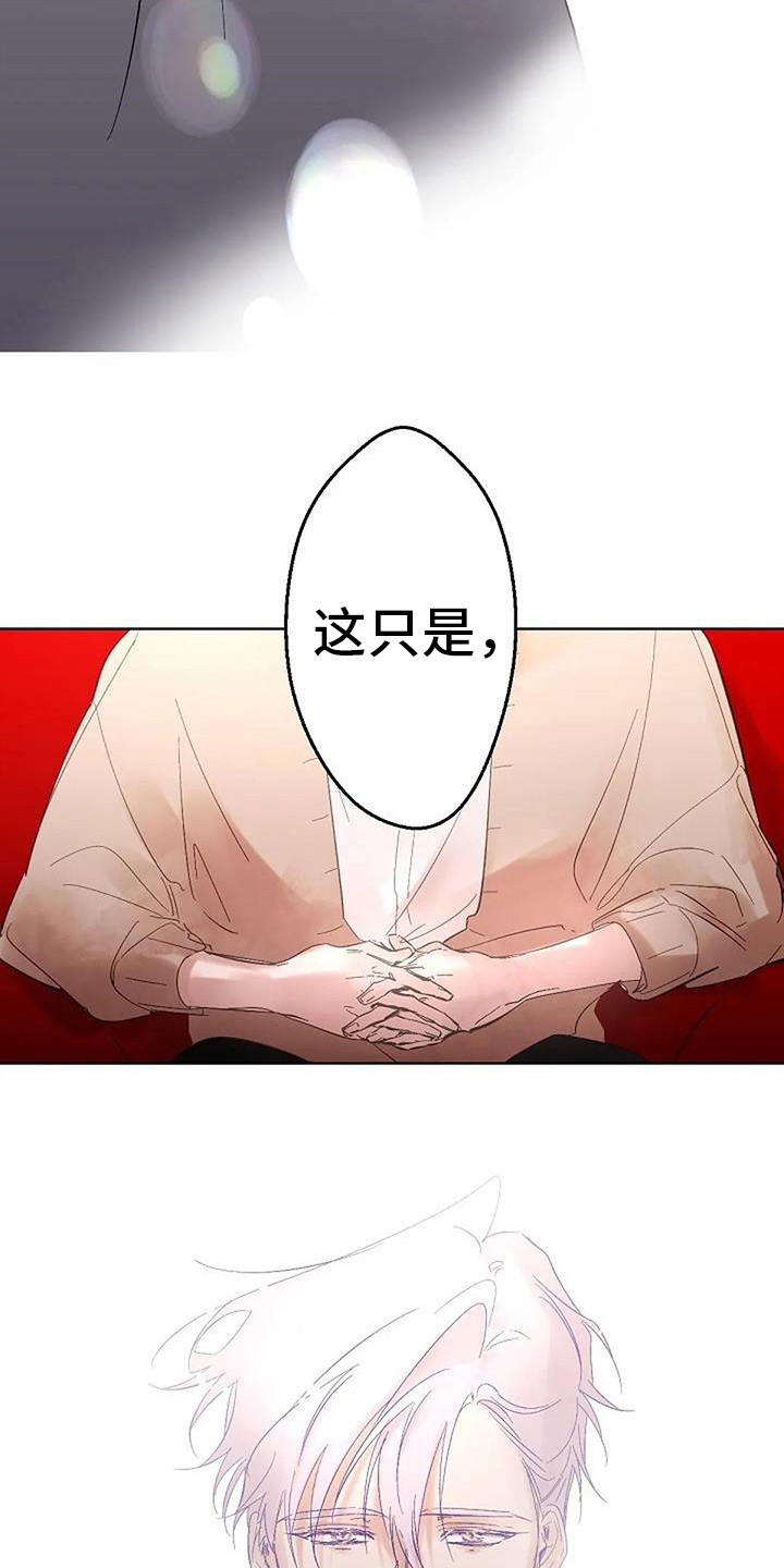 《末日旅伴》第13章灵感来源（完结） 第20页