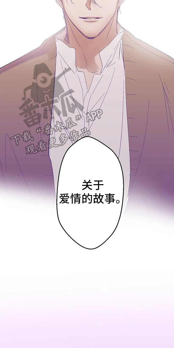 《末日旅伴》第13章灵感来源（完结） 第21页