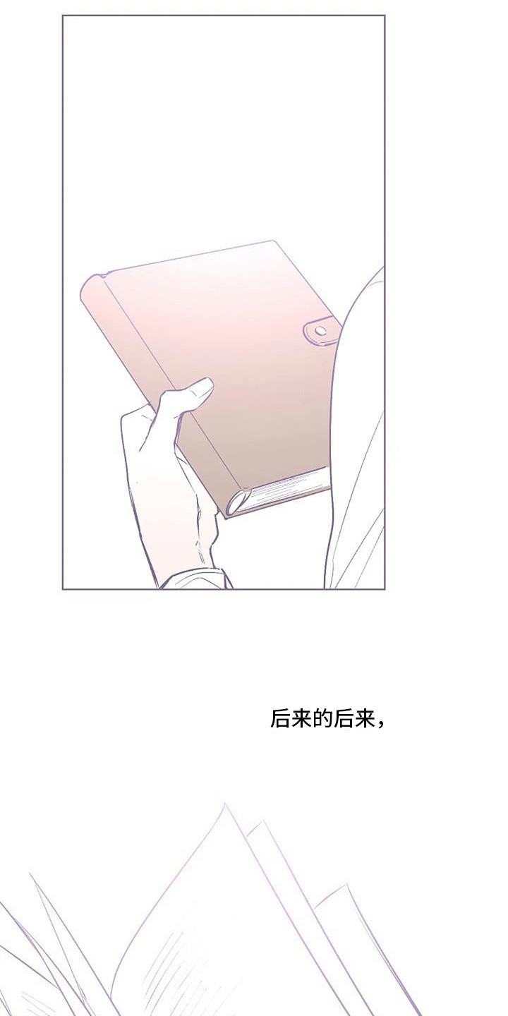 《末日旅伴》第13章灵感来源（完结） 第3页
