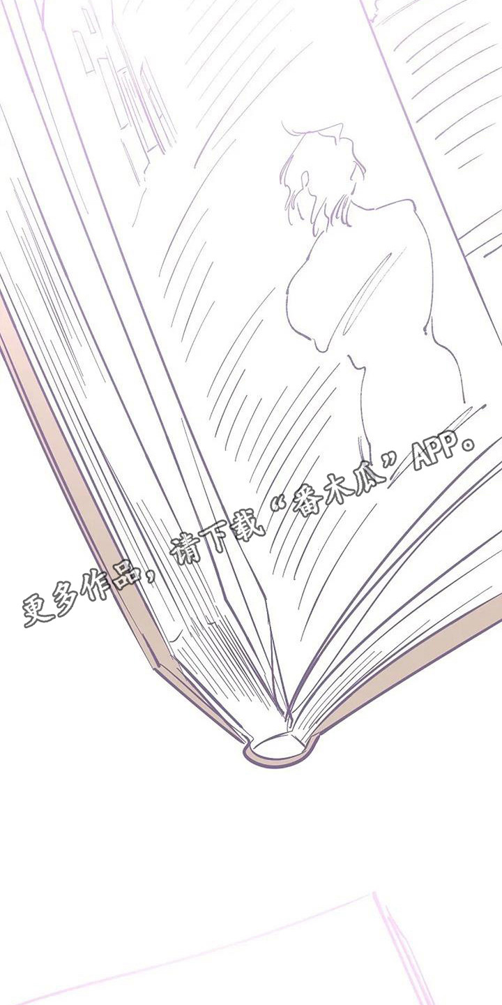 《末日旅伴》第13章灵感来源（完结） 第5页