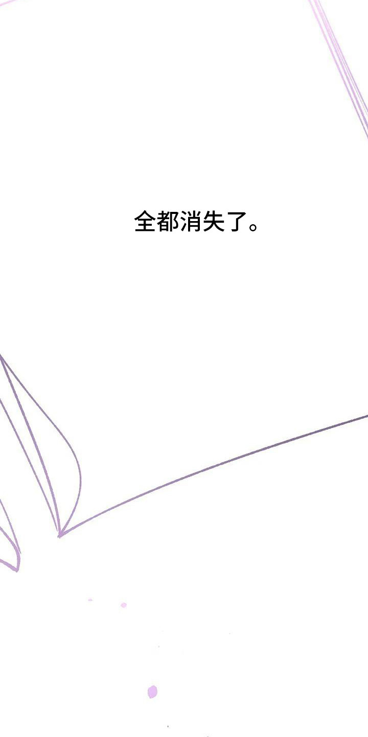 《末日旅伴》第13章灵感来源（完结） 第6页