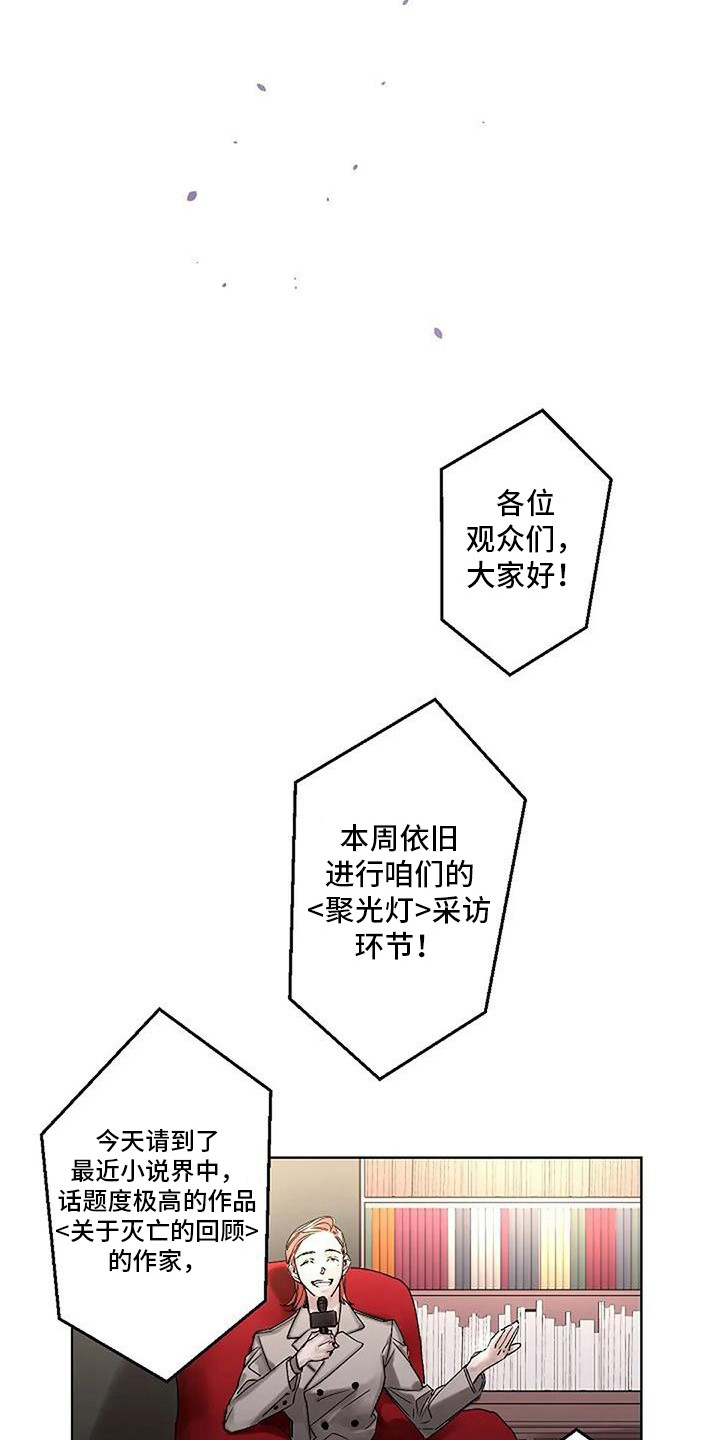 《末日旅伴》第13章灵感来源（完结） 第7页