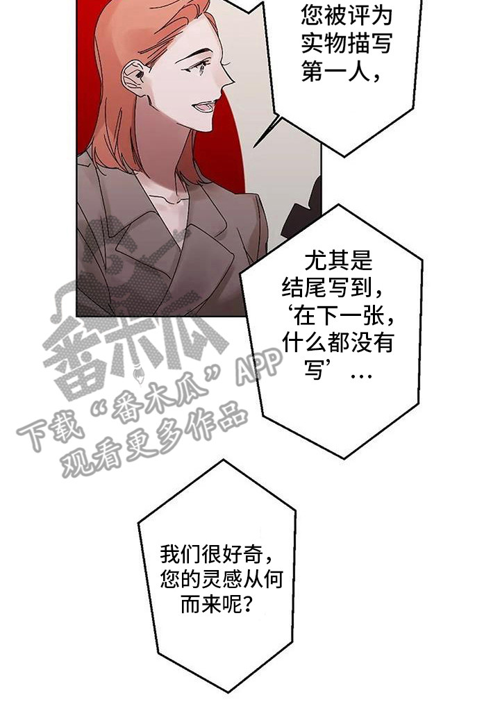 《末日旅伴》第13章灵感来源（完结） 第9页