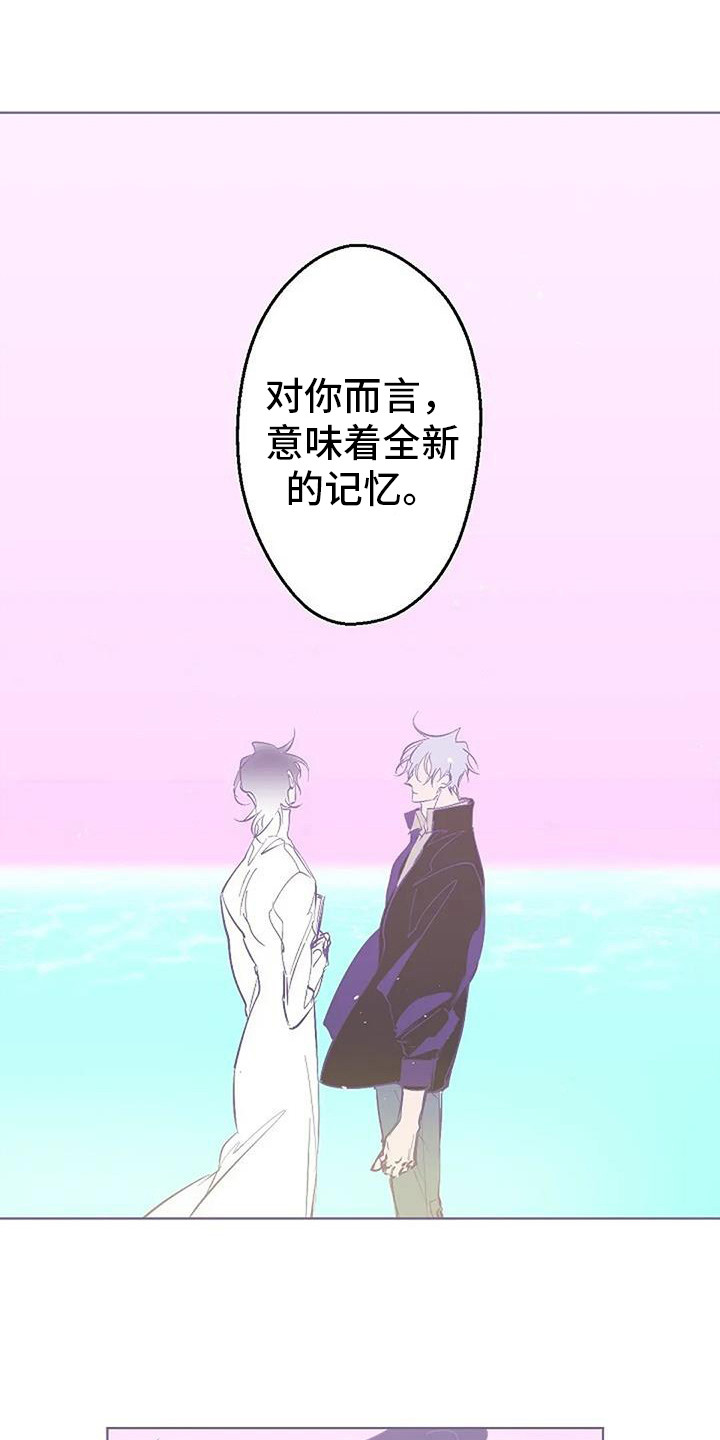 《末日旅伴》第12章大海 第13页