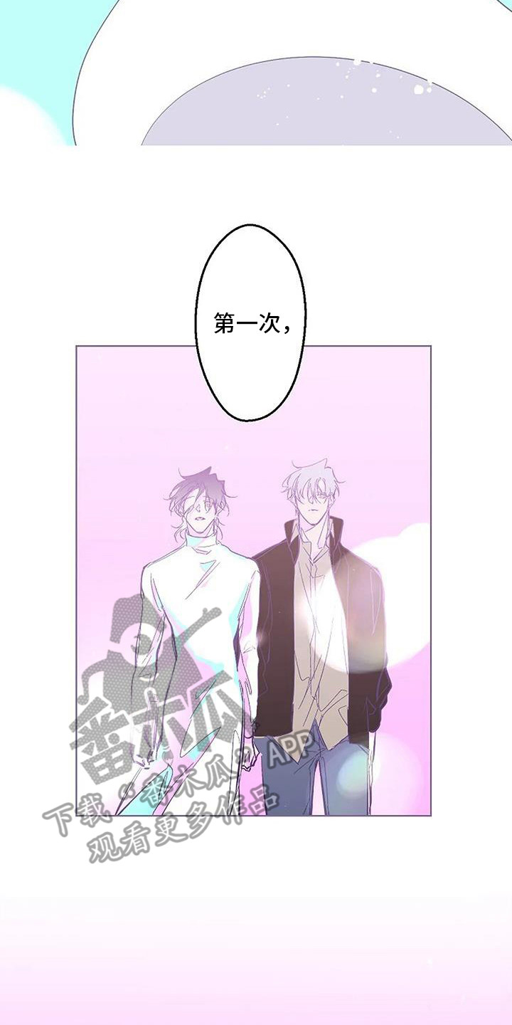 《末日旅伴》第12章大海 第2页