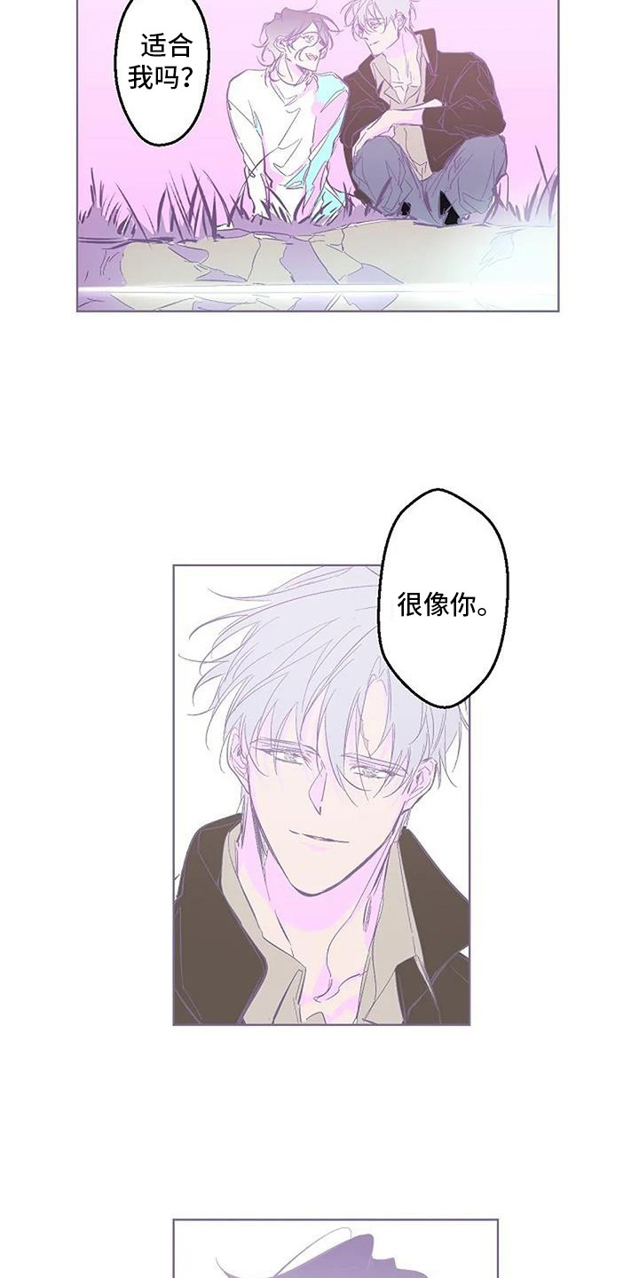 《末日旅伴》第11章很美丽 第15页