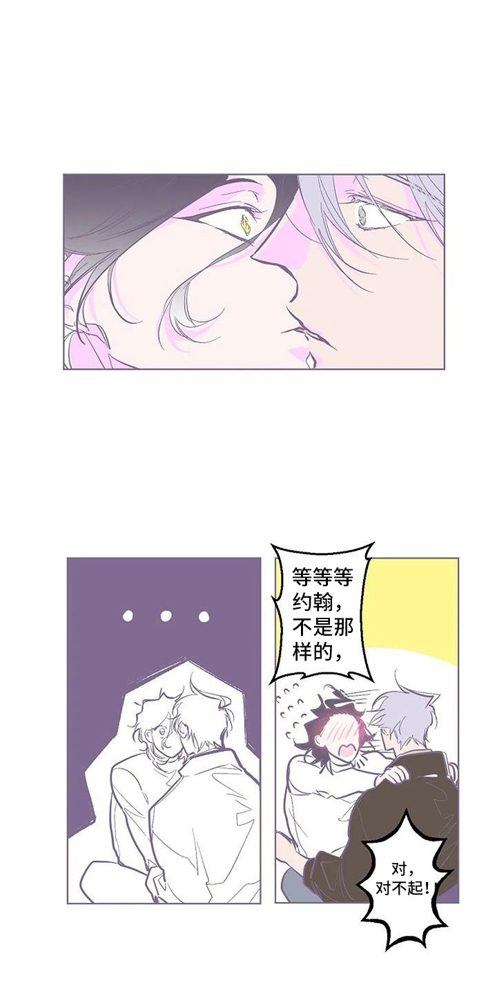 《末日旅伴》第11章很美丽 第1页