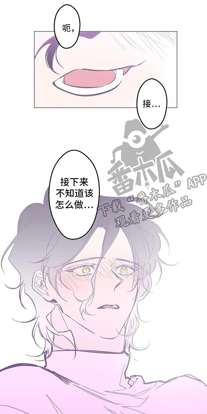 《末日旅伴》第11章很美丽 第2页
