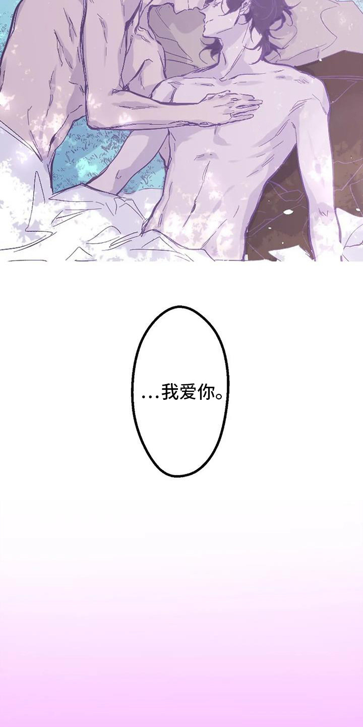 《末日旅伴》第11章很美丽 第9页