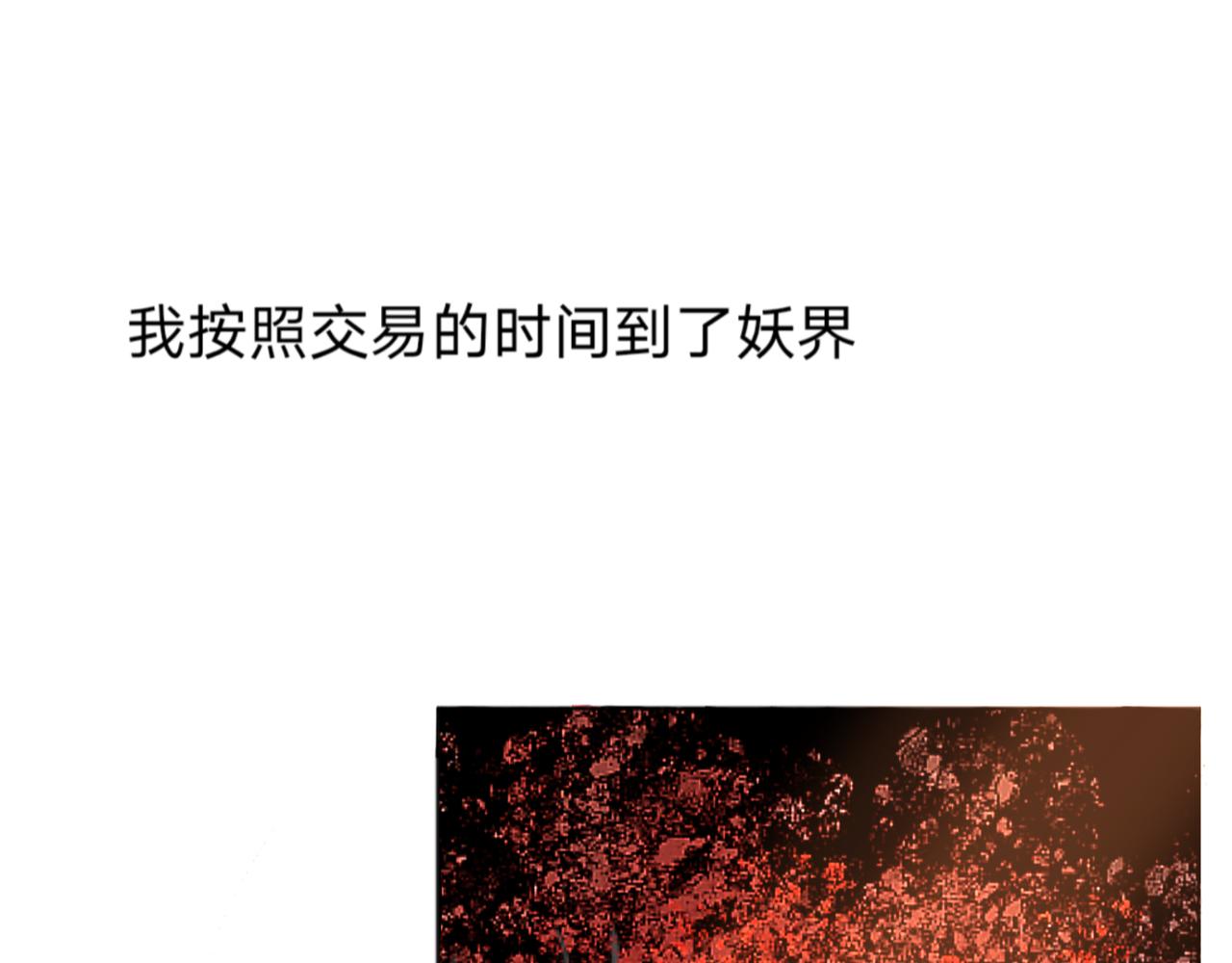 《飔结》交易 第24页