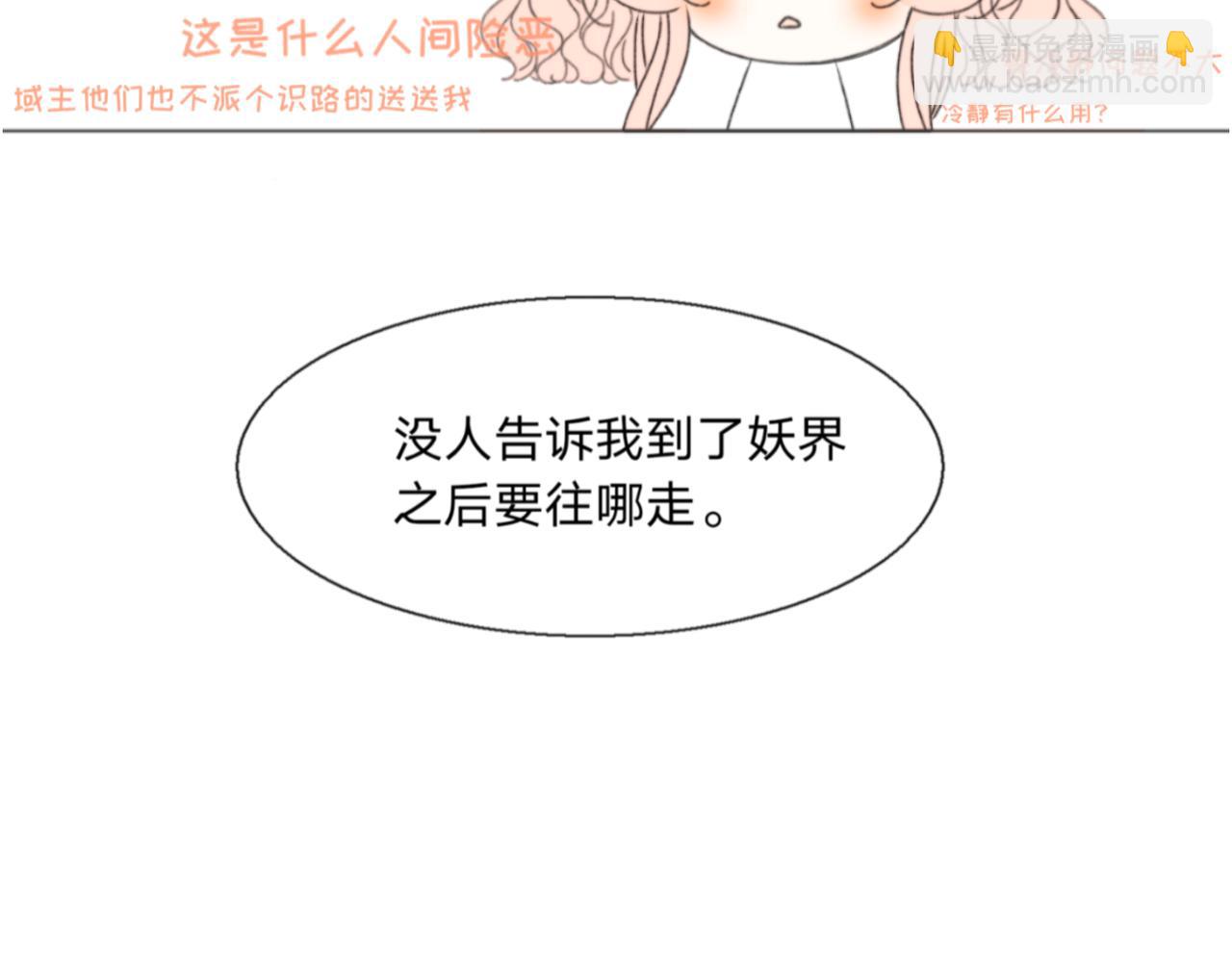 《飔结》交易 第27页