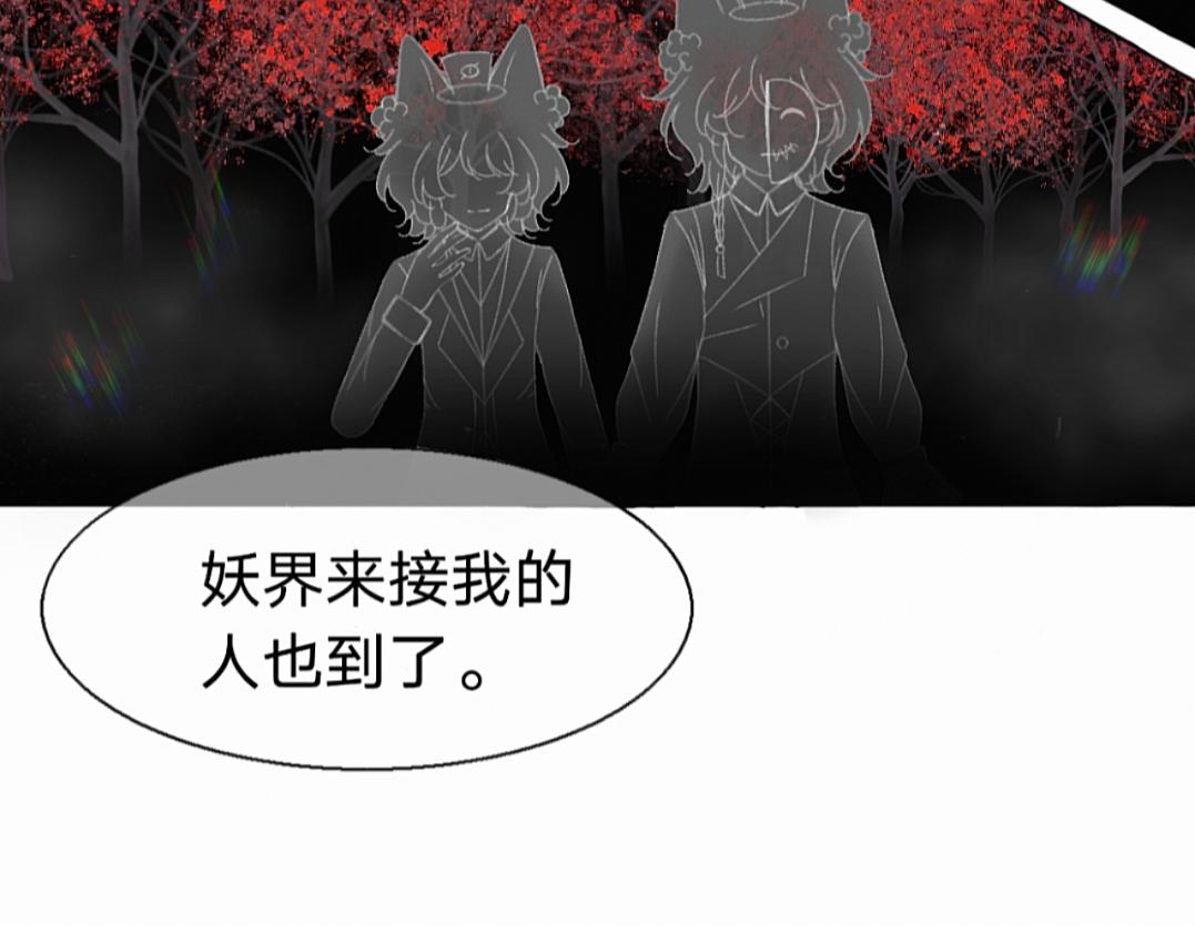 《飔结》交易 第31页