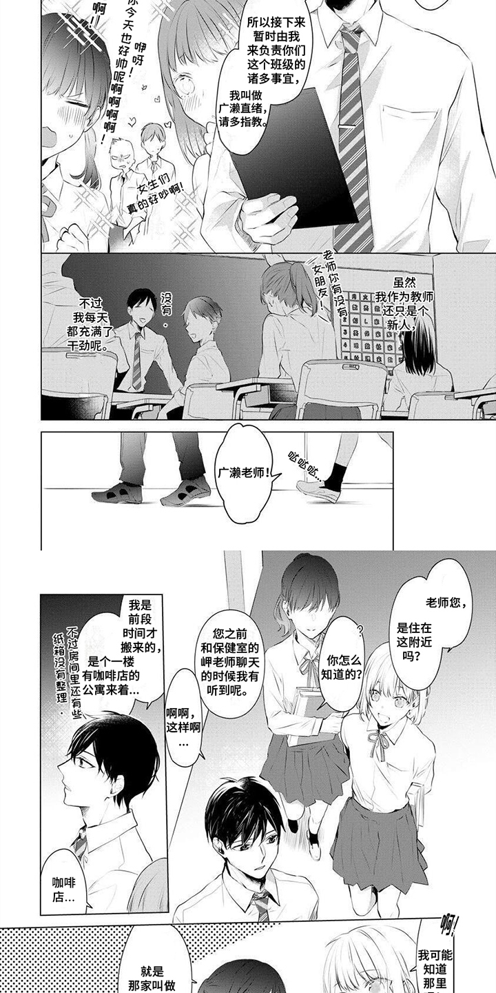 《结城之恋》第1章回老家 第4页